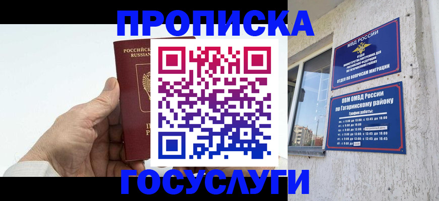 временная регистрация надежно в Кимрах