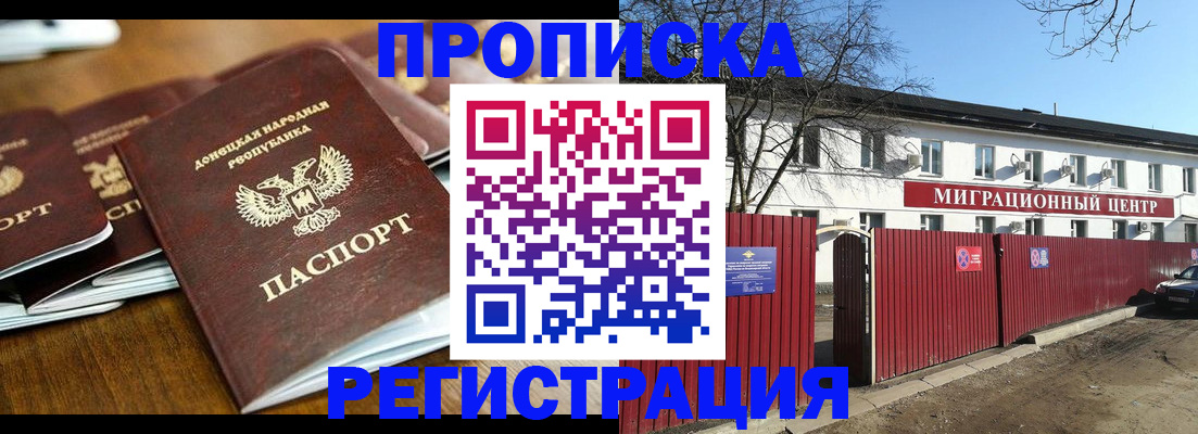 временная регистрация недорого в Кимрах