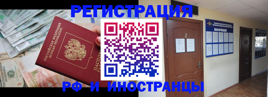 временная регистрация собственник в Кимрах