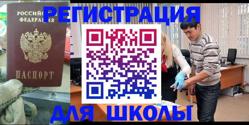 временная регистрация поиск в Кимрах