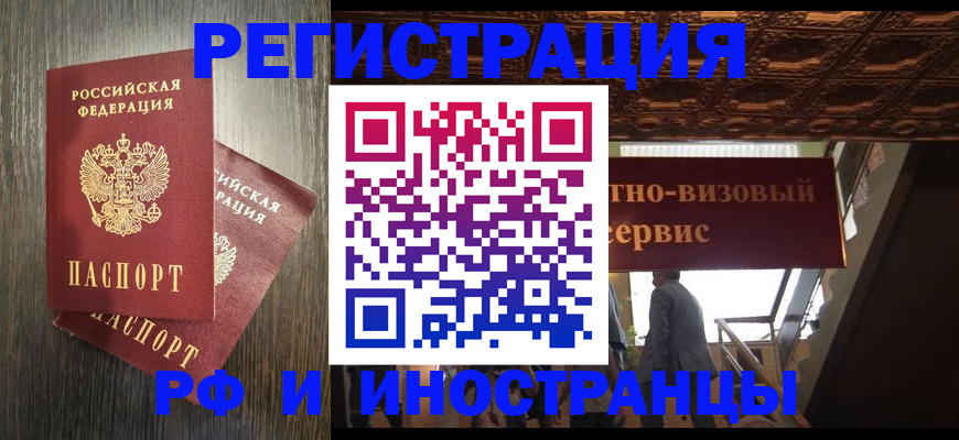 временная регистрация недорого в Кимрах