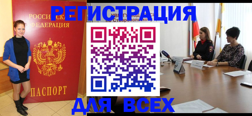 временная регистрация недорого в Кимрах