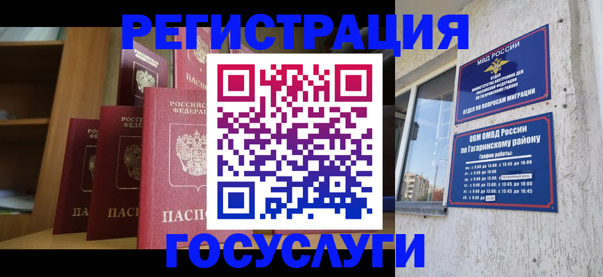 временная регистрация надежно в Кимрах