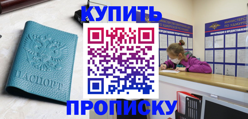 прописка иностранных граждан в Кимрах