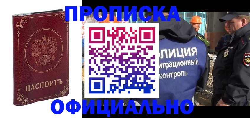временная регистрация поиск в Кимрах